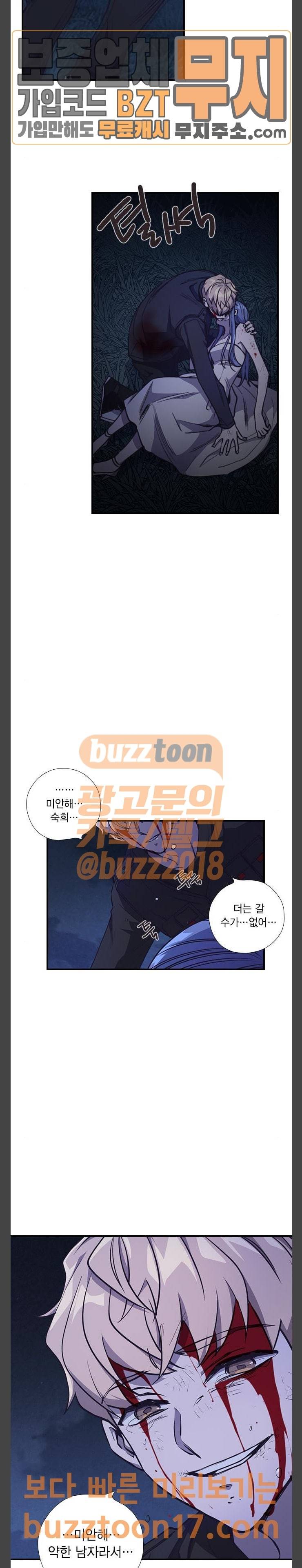 신석기녀 86화 4