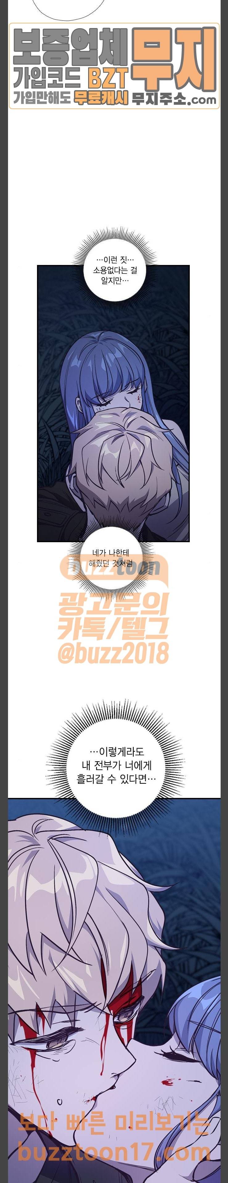신석기녀 86화 5