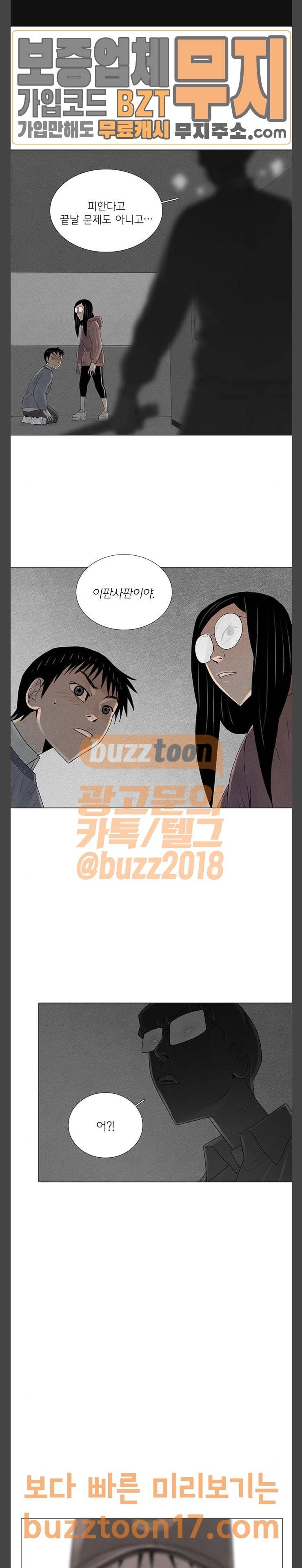 커넥트 23화 1