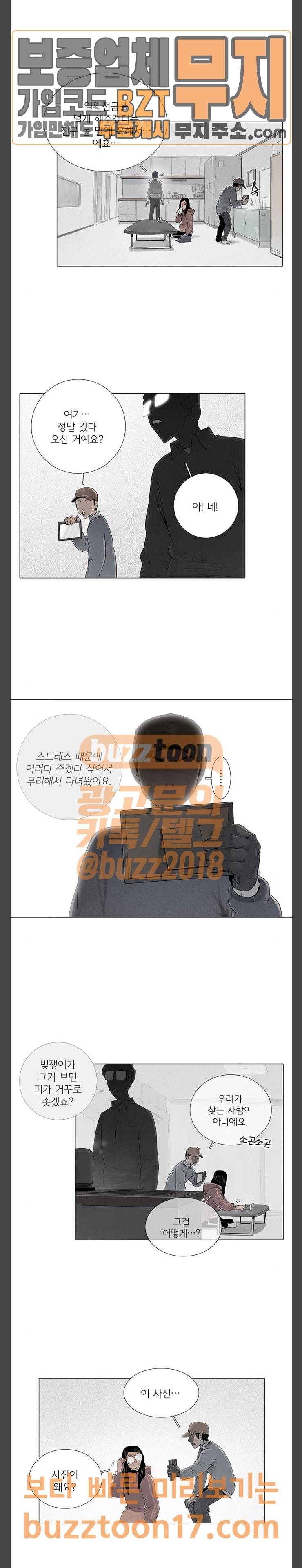 커넥트 23화 3