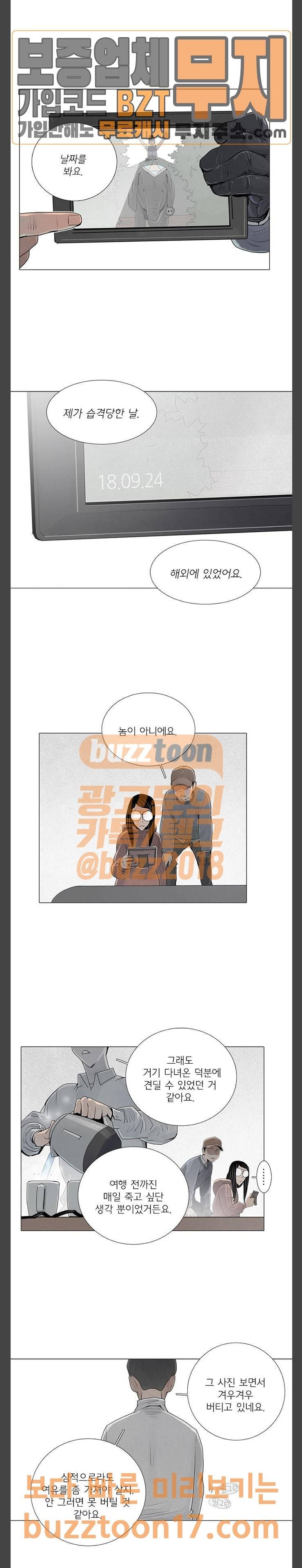 커넥트 23화 4