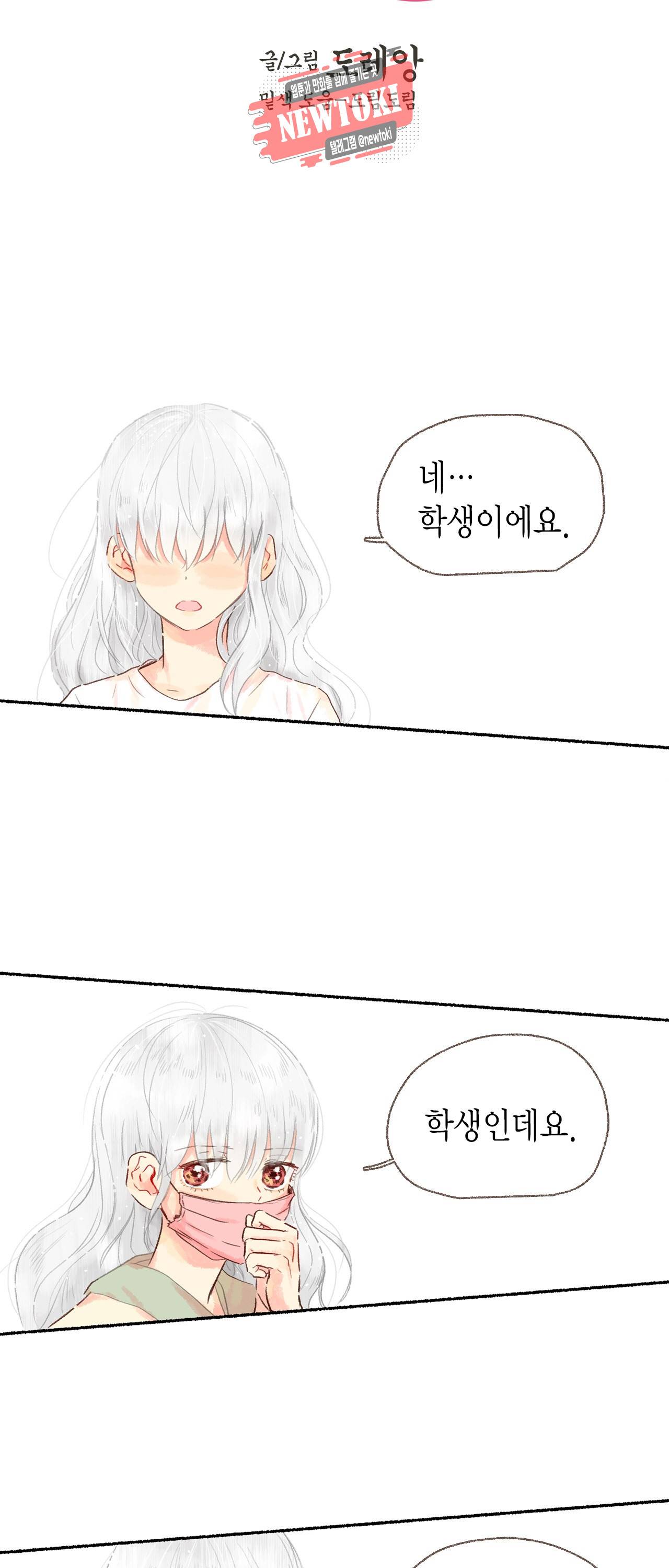 까만남자 하얀여자 0화 4