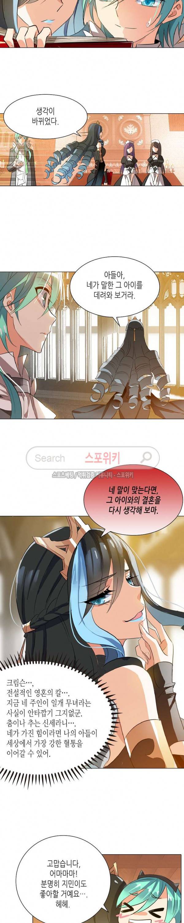 전설의 용사 38화 2