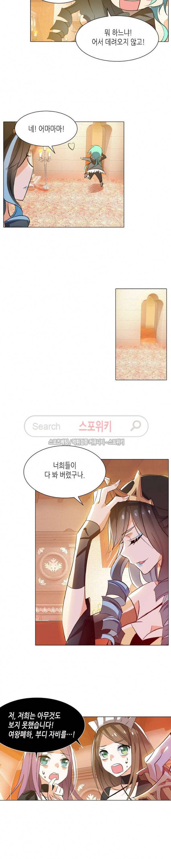 전설의 용사 38화 3