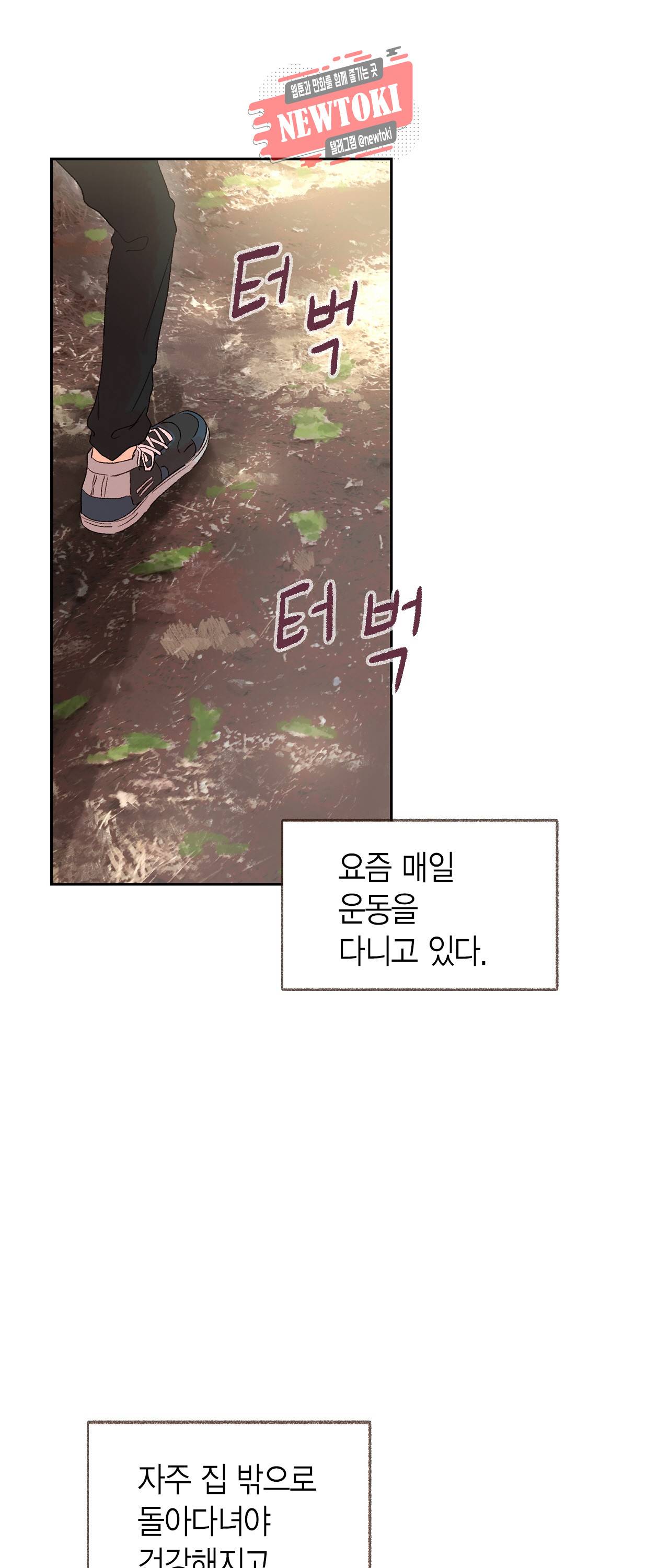 까만남자 하얀여자 8화 2