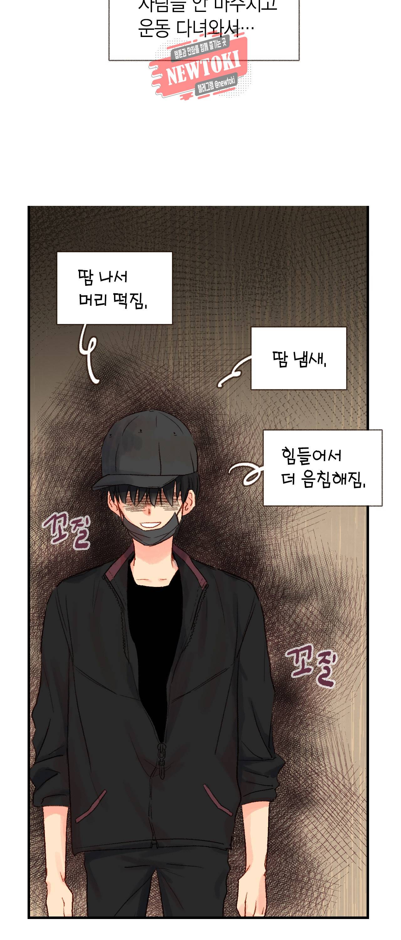 까만남자 하얀여자 8화 5