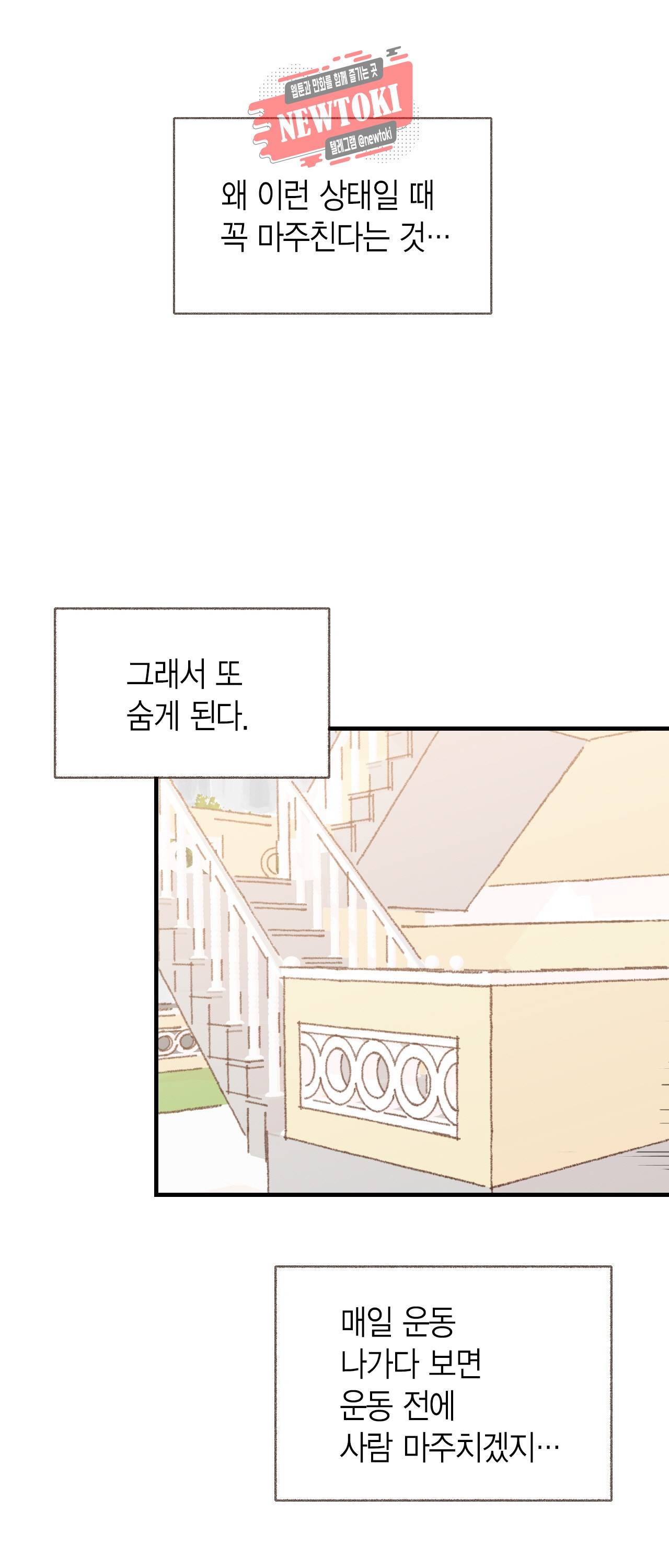 까만남자 하얀여자 8화 6