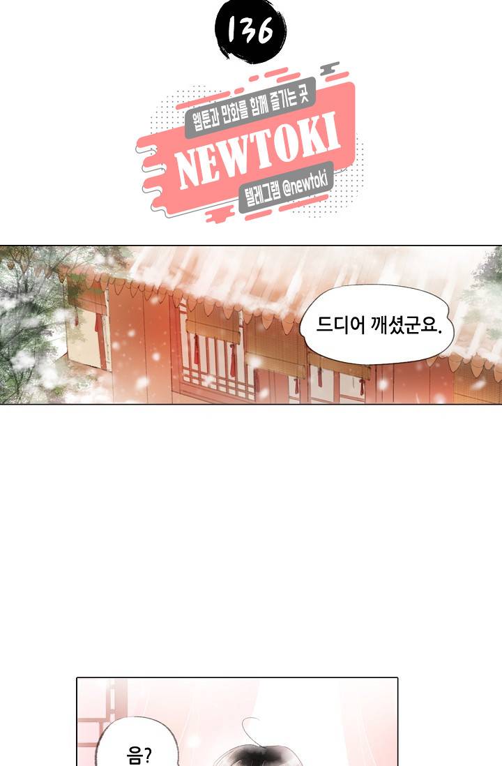 내 부인은 16살 136화 2