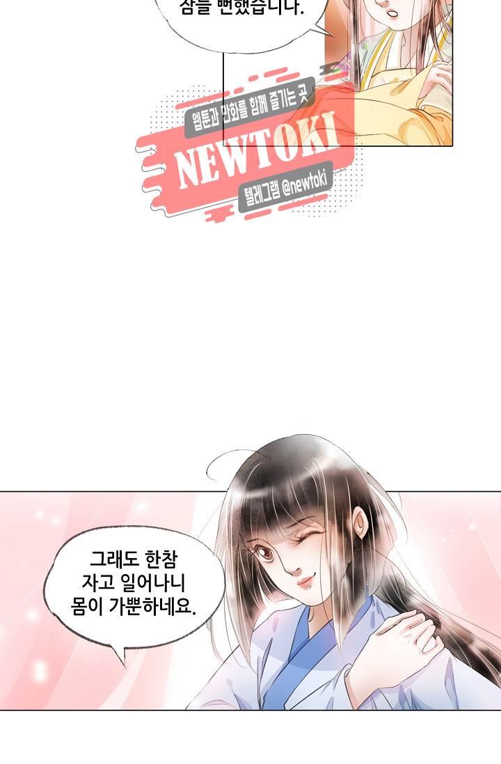 내 부인은 16살 136화 4