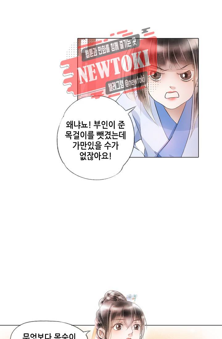 내 부인은 16살 136화 6
