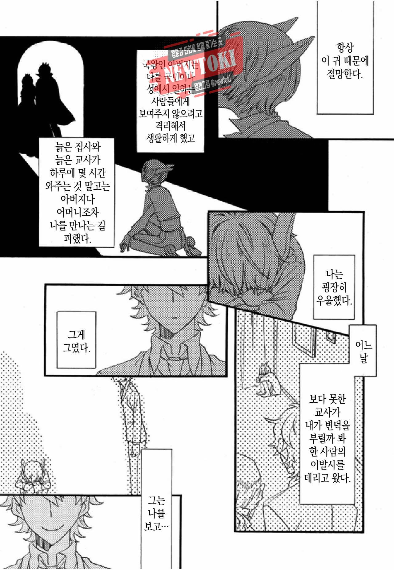 BL 동화 5화 4