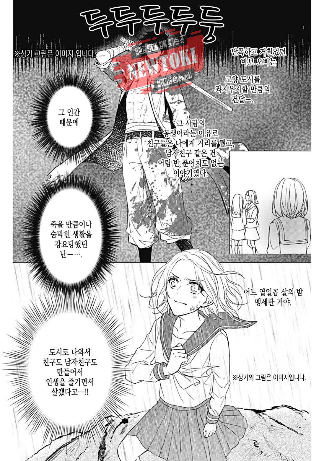 이웃집 두 남자 [로맨스홀릭] 1화 5