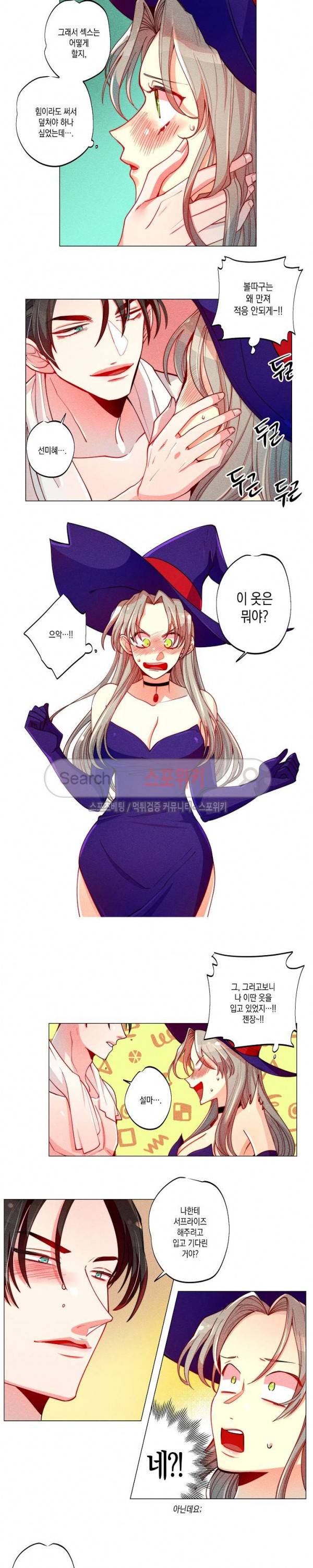 마녀, 30세 9화 2