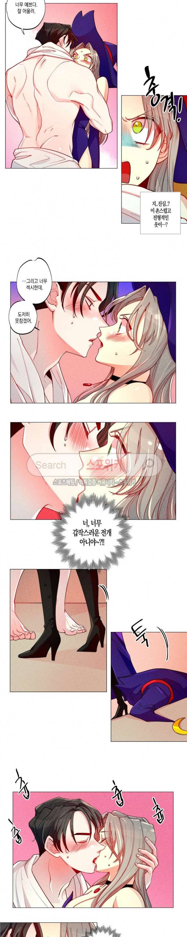 마녀, 30세 9화 3