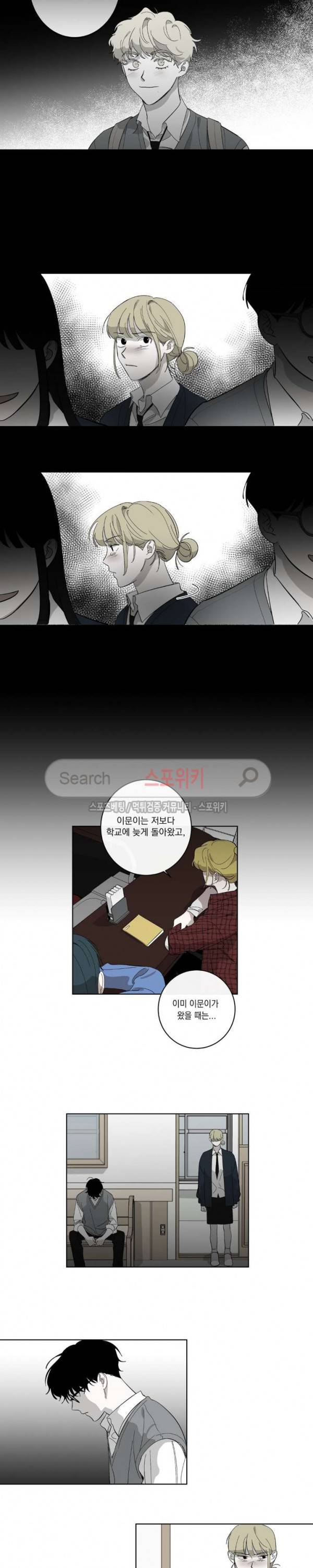 미로의 행진곡 15화 2