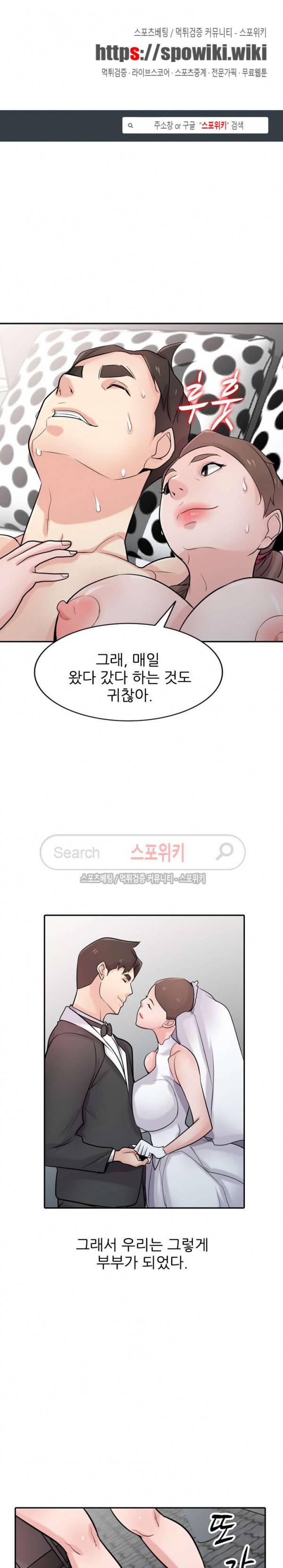 처제 길들이기 44화 1