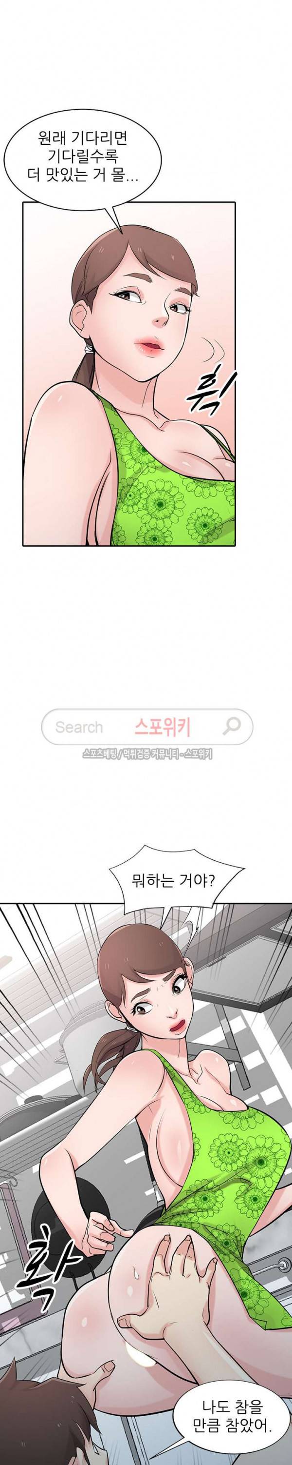 처제 길들이기 44화 6