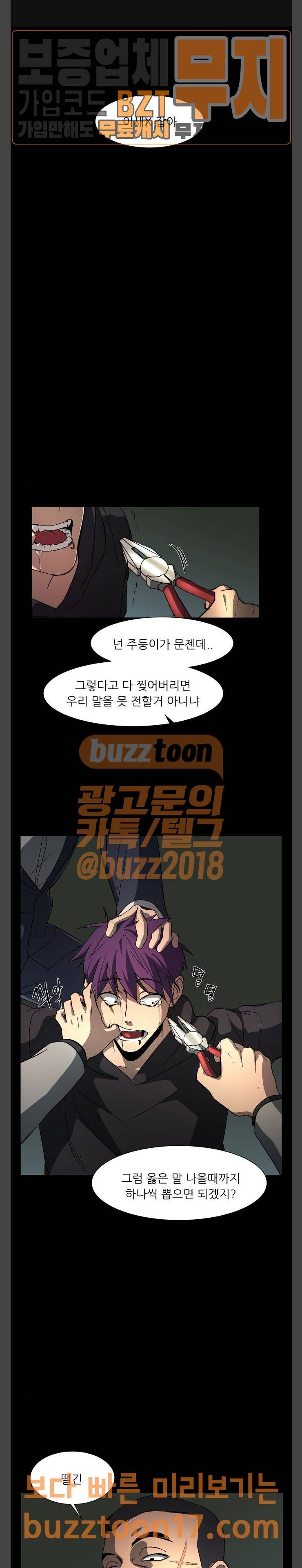 겟백 22화 1