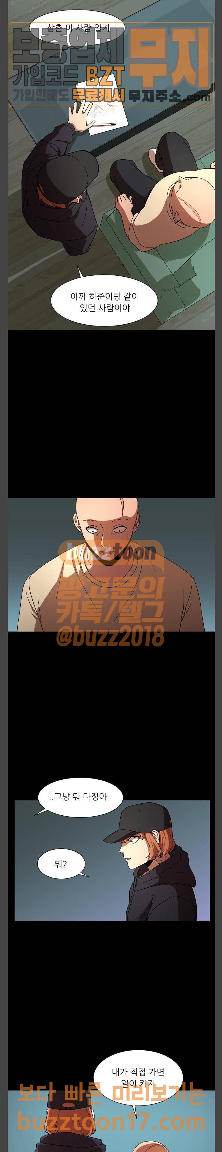 겟백 22화 3