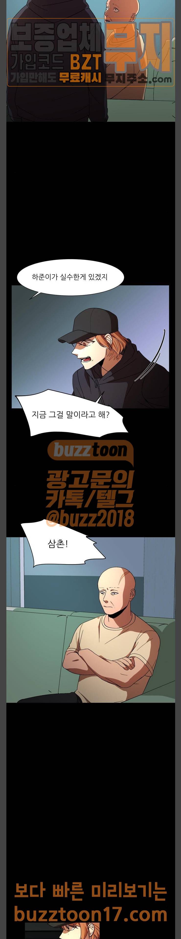 겟백 22화 4