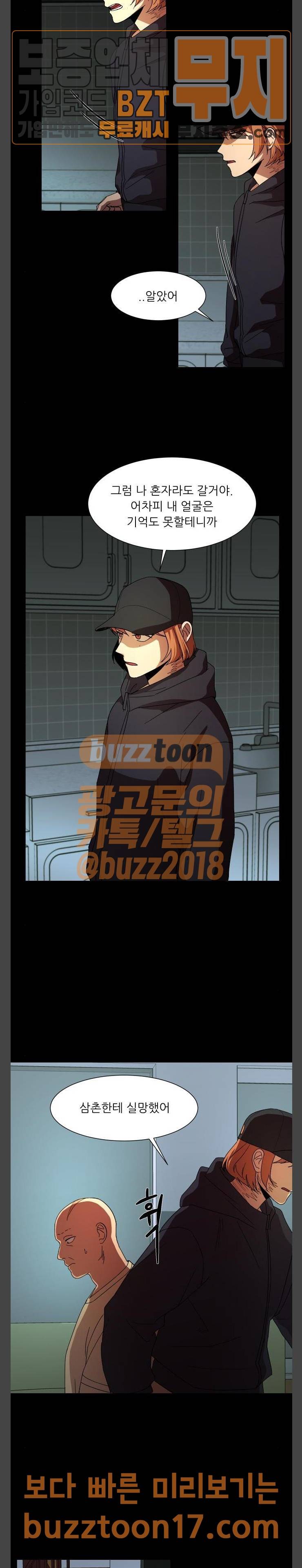 겟백 22화 5