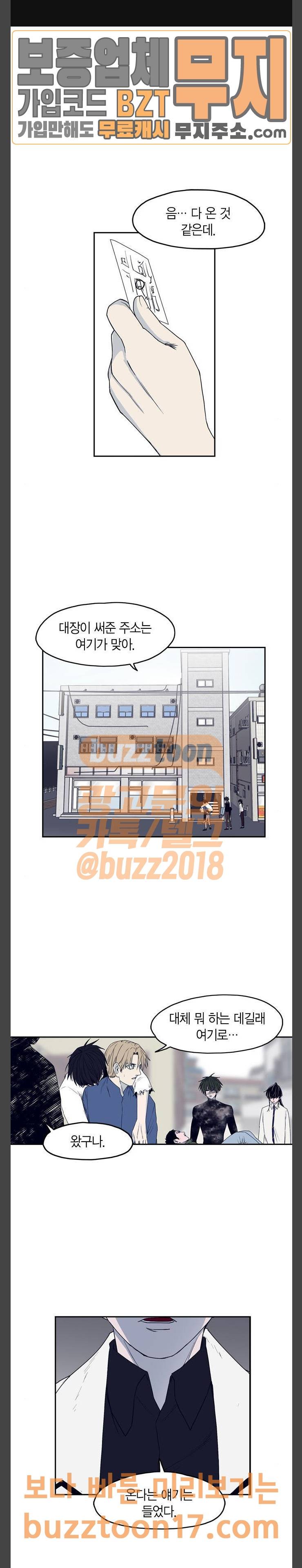 아르마 74화 1
