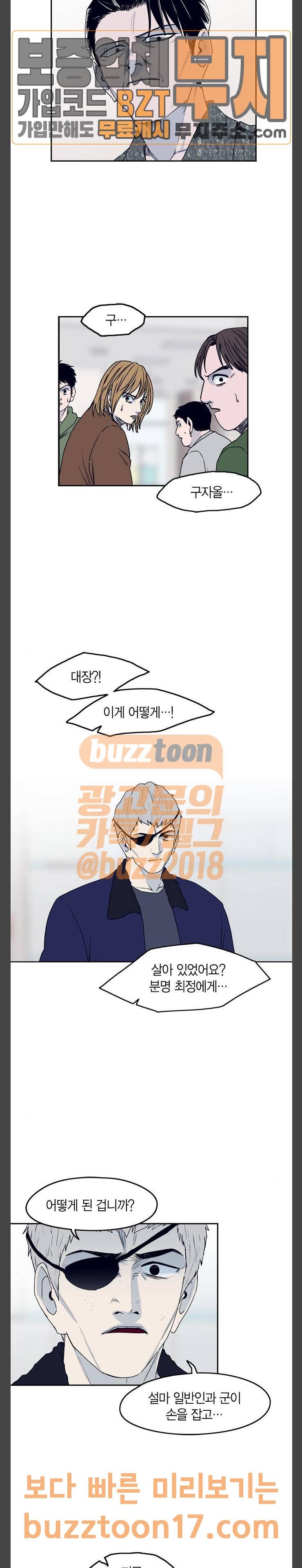 아르마 74화 3
