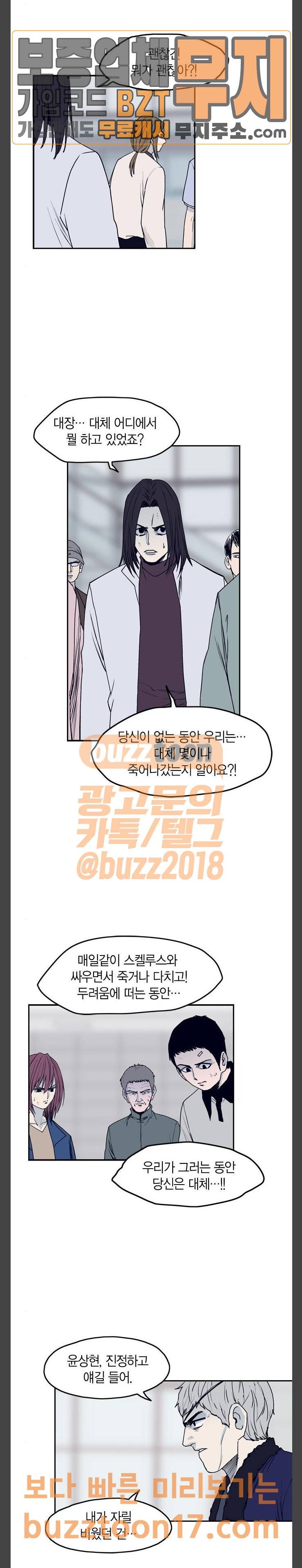 아르마 74화 5