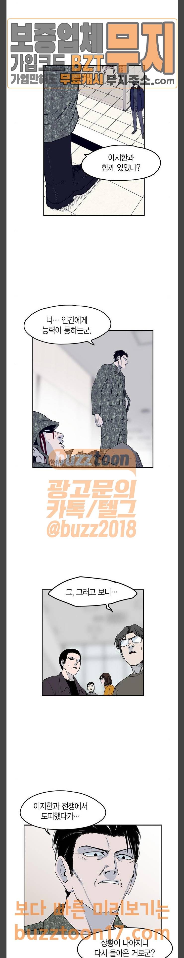 아르마 74화 6