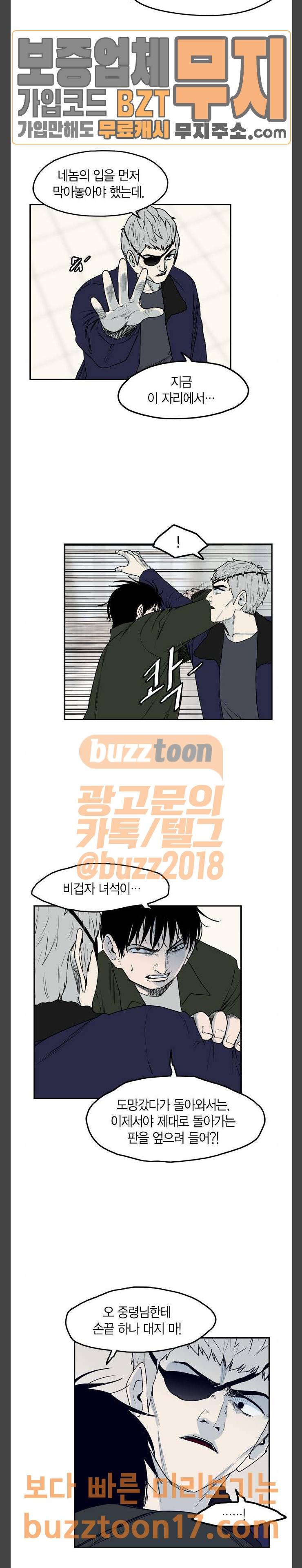 아르마 74화 7