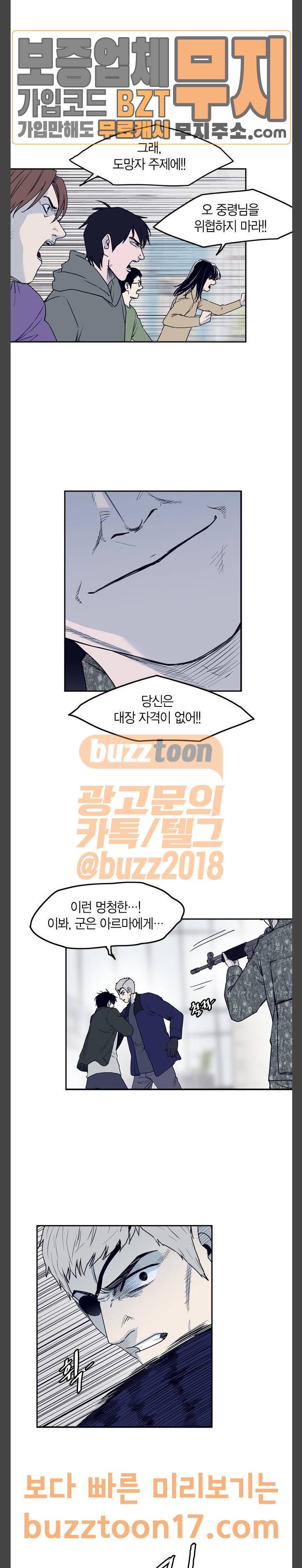 아르마 74화 8