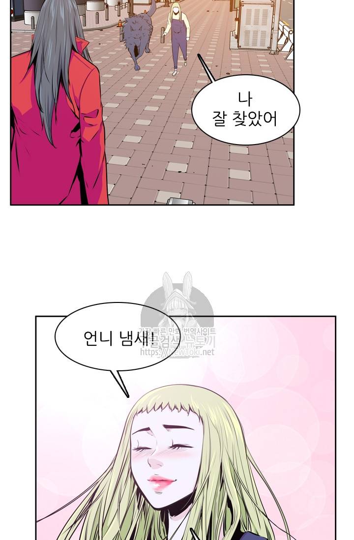 언데드킹 279화 - 일곱 개의 유산 (9) 4