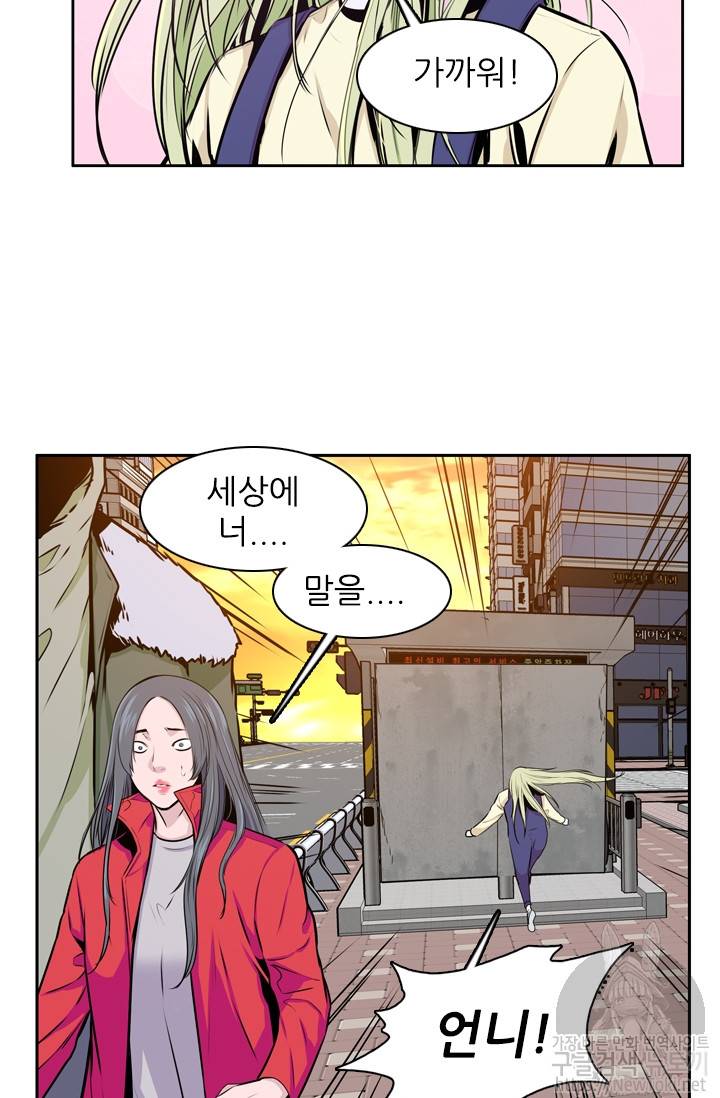 언데드킹 279화 - 일곱 개의 유산 (9) 5