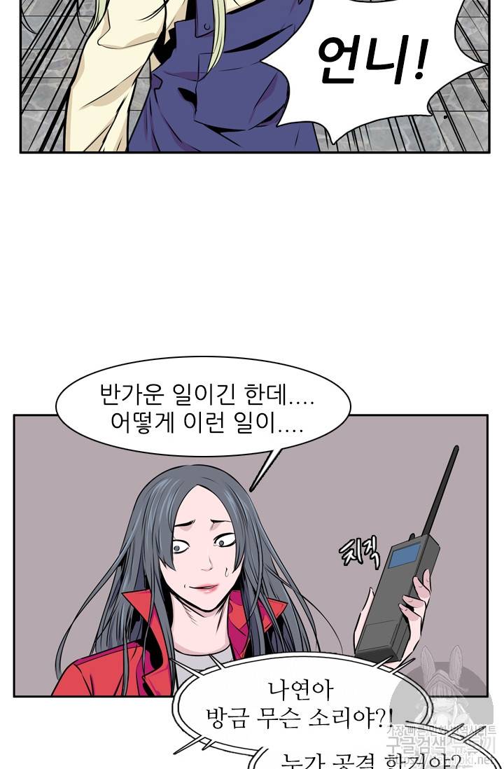 언데드킹 279화 - 일곱 개의 유산 (9) 8