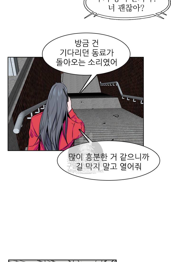 언데드킹 279화 - 일곱 개의 유산 (9) 9