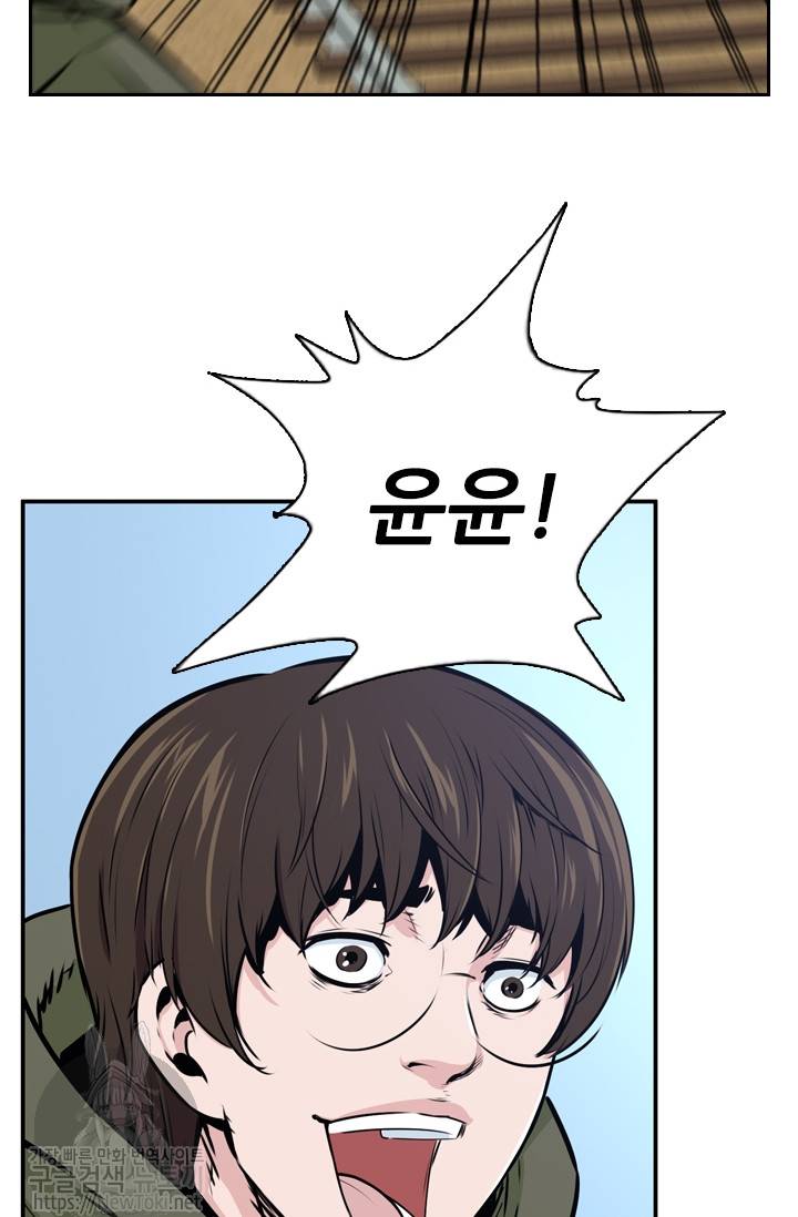 언데드킹 279화 - 일곱 개의 유산 (9) 16