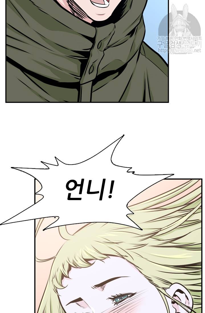 언데드킹 279화 - 일곱 개의 유산 (9) 17