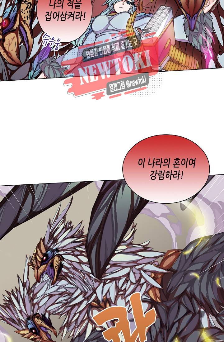 제국의 마지막 공주 8화 5