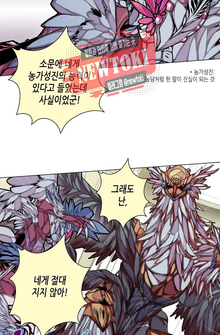 제국의 마지막 공주 8화 7