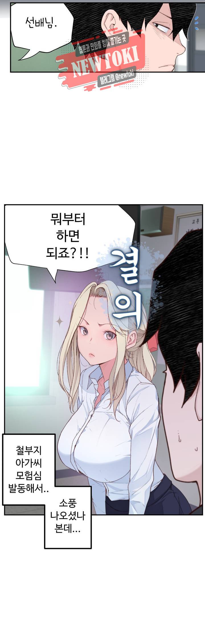 책임져요 로봇선생 4화 4