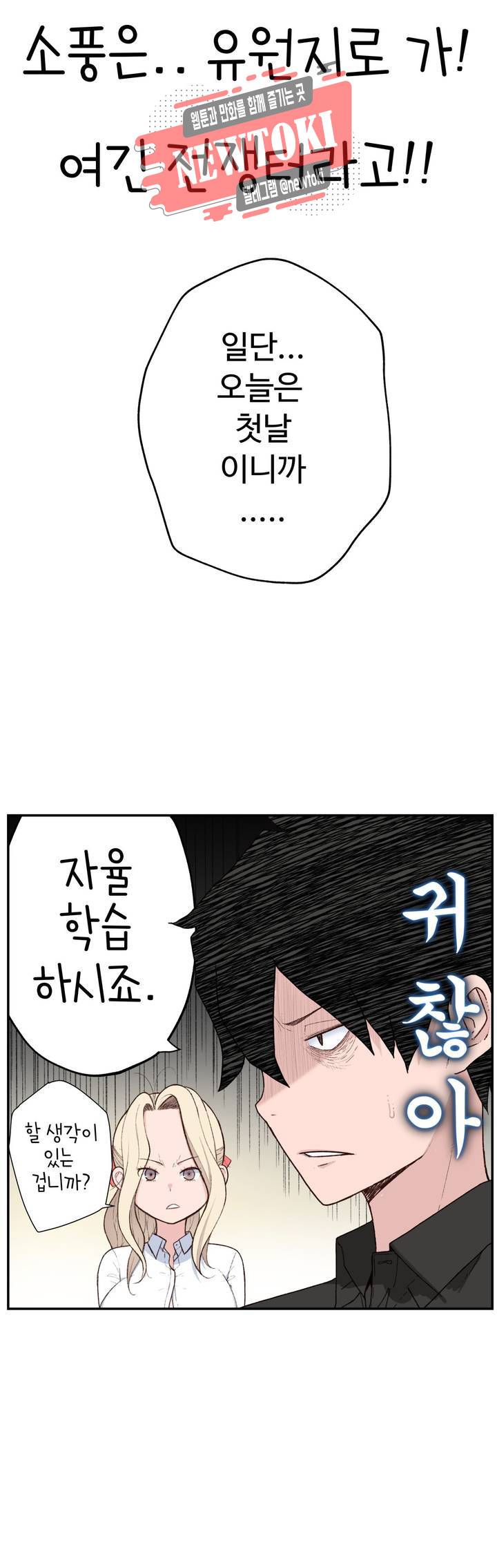 책임져요 로봇선생 4화 5