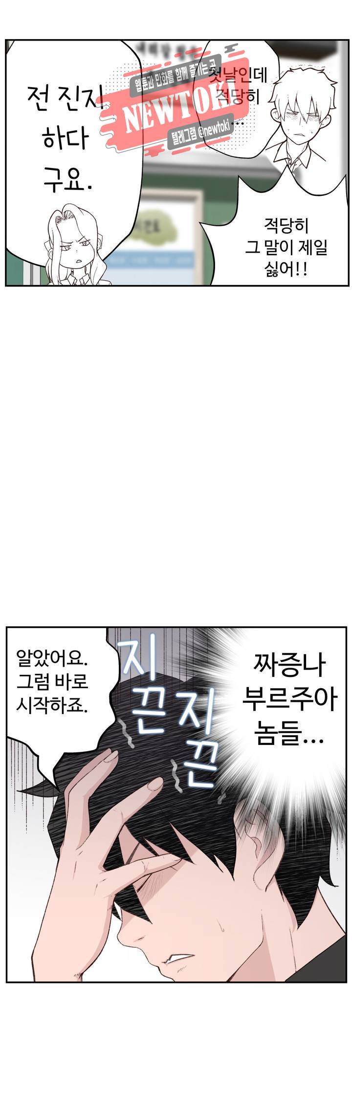책임져요 로봇선생 4화 6