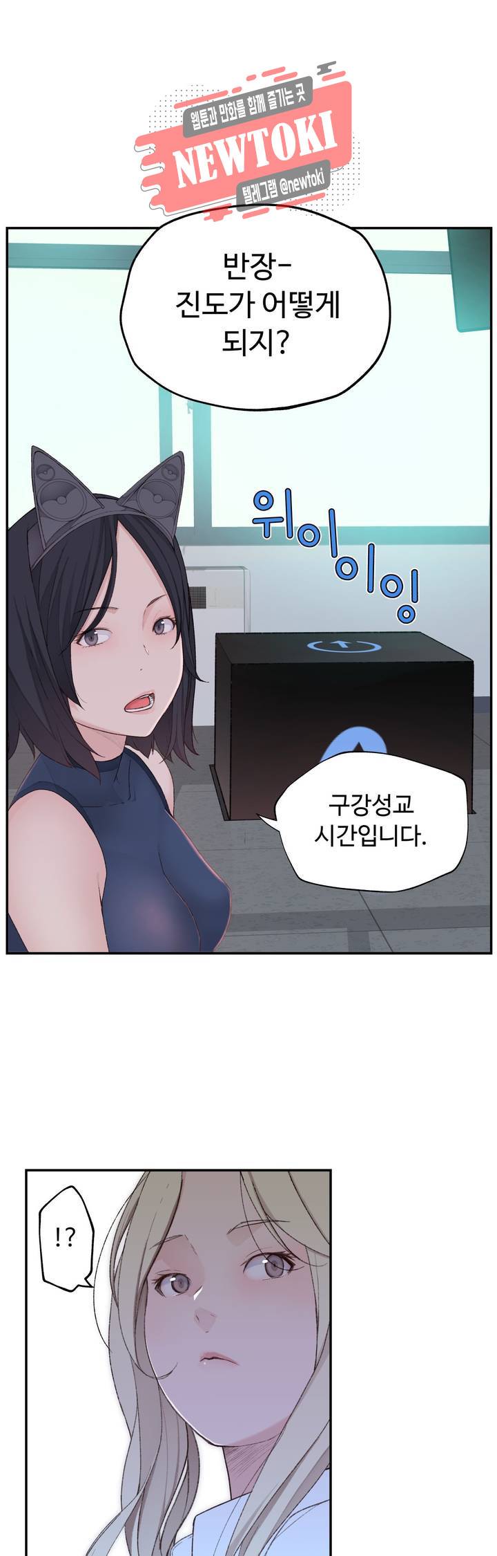 책임져요 로봇선생 4화 7