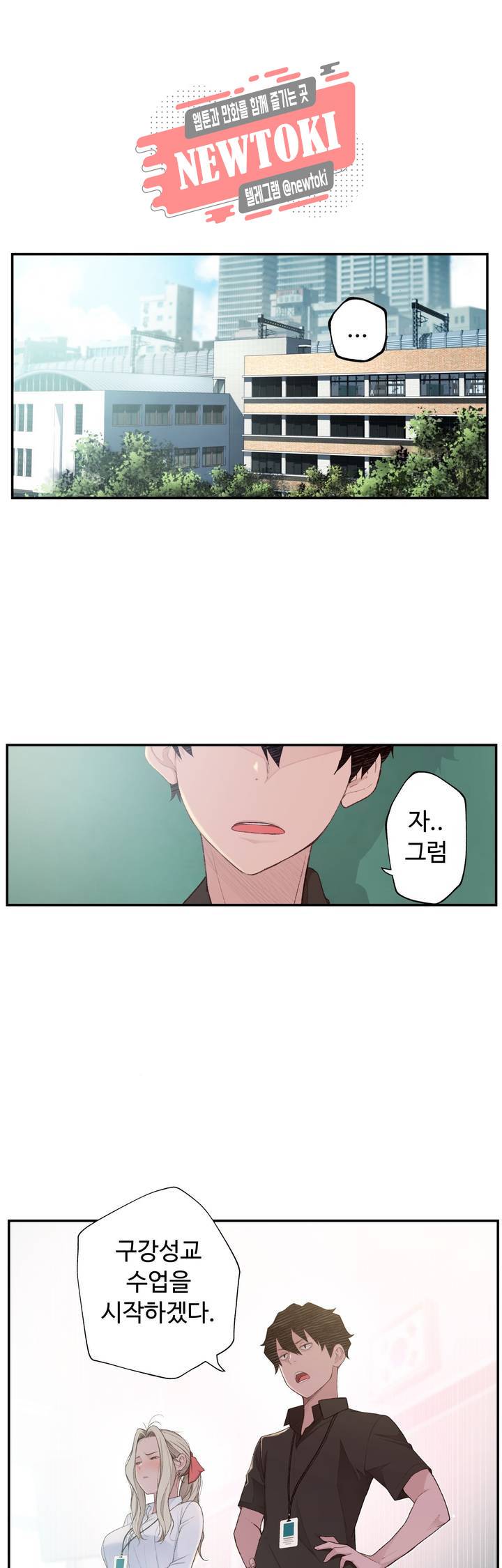 책임져요 로봇선생 4화 10