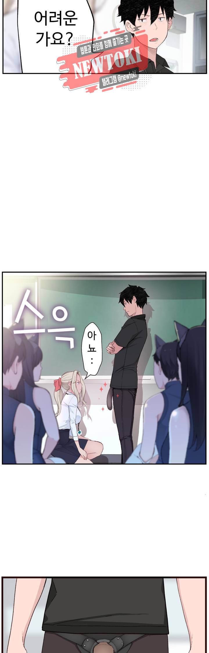 책임져요 로봇선생 4화 14