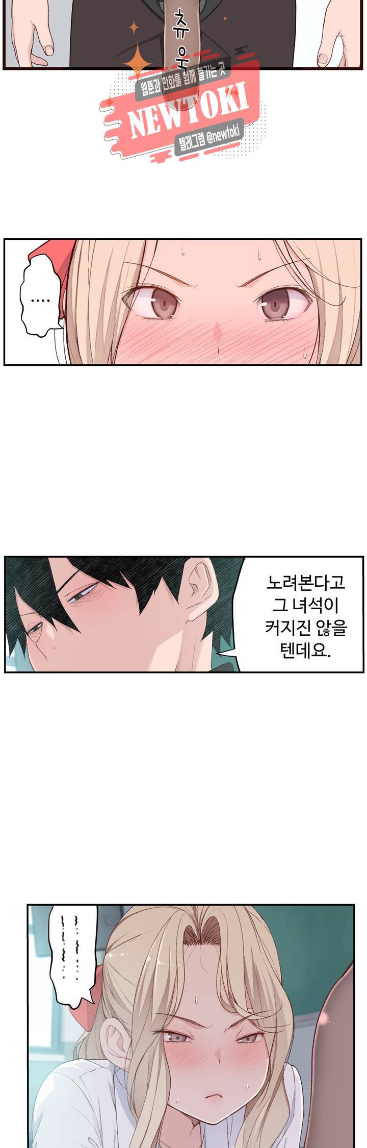 책임져요 로봇선생 4화 15