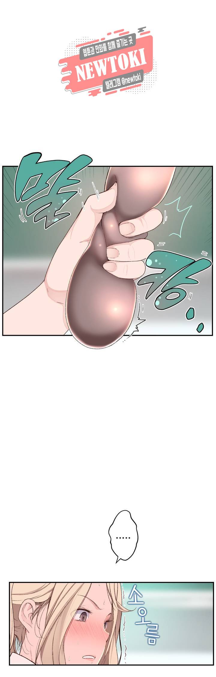 책임져요 로봇선생 4화 17