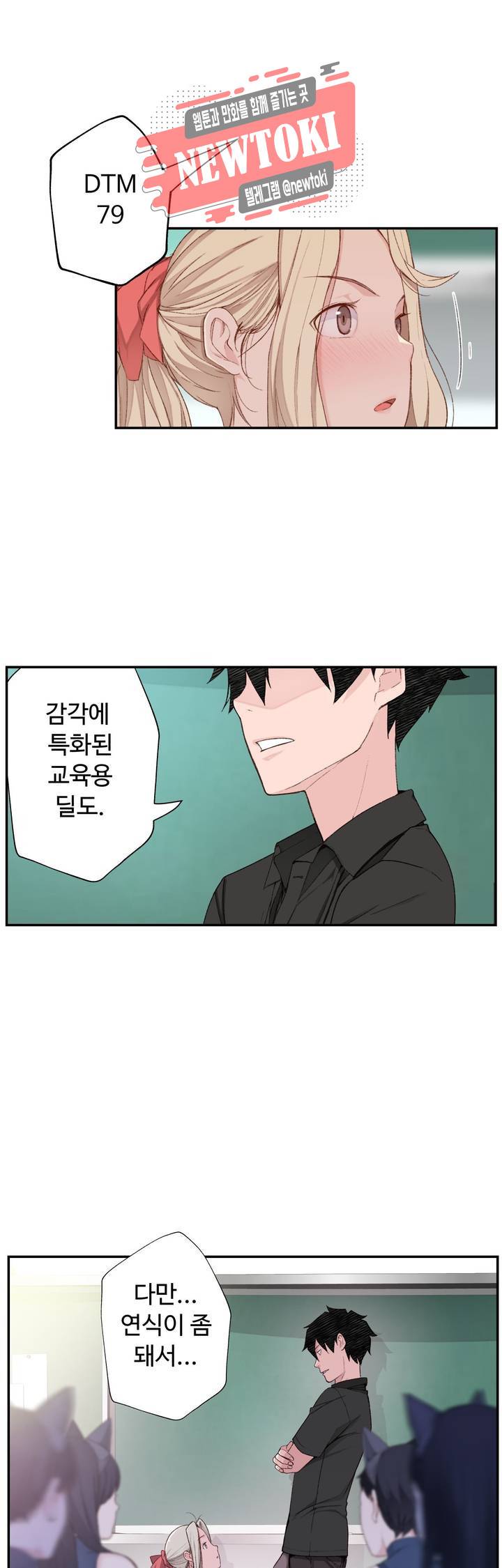책임져요 로봇선생 4화 18