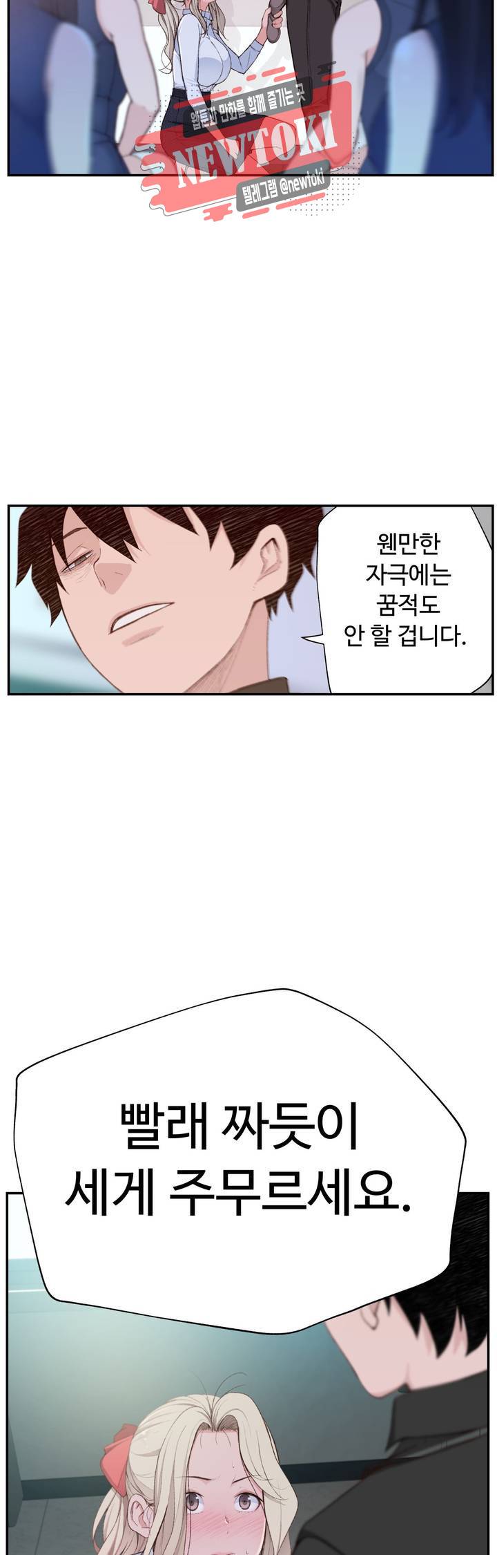 책임져요 로봇선생 4화 19