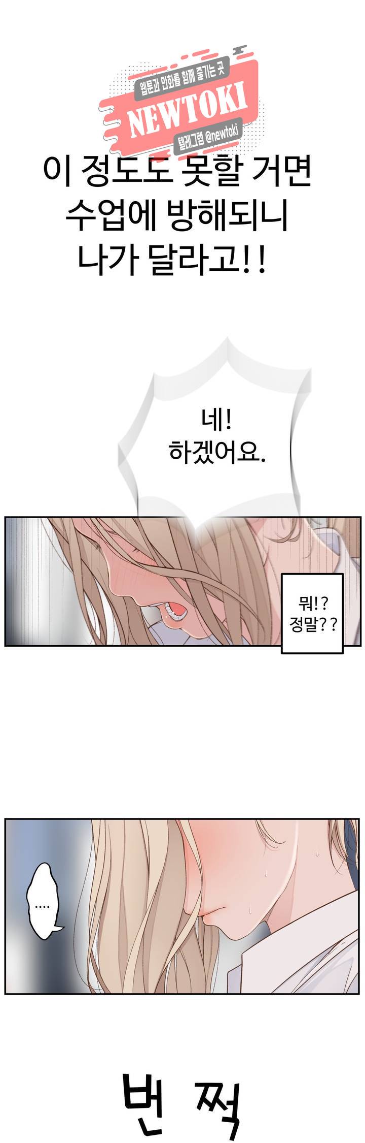 책임져요 로봇선생 4화 21